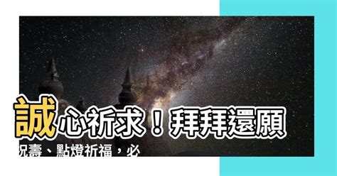 古董意思 宮廟吉祥話